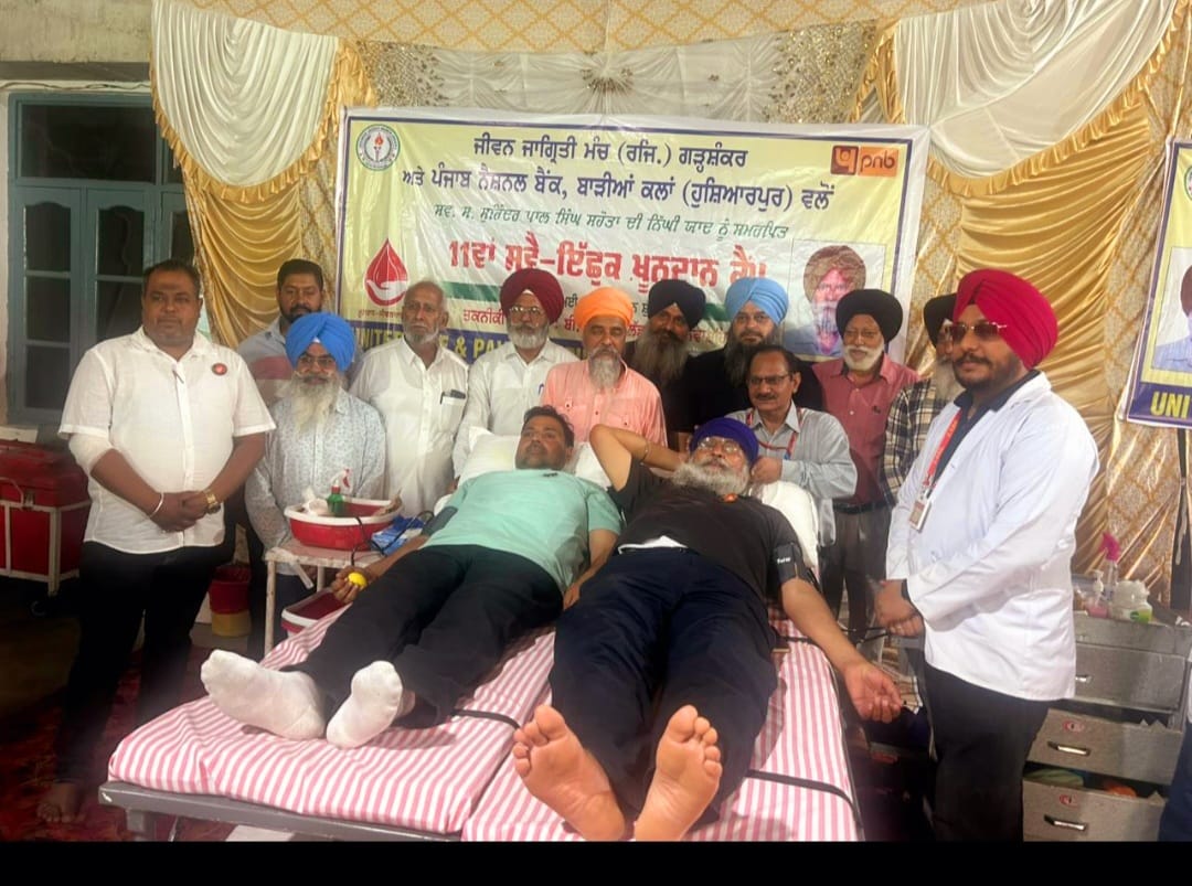 Jeevan Jagrati Manch Garhshankar organized the 11th blood donation camp in collaboration with Punjab National Bank Branch Badian Kalan.